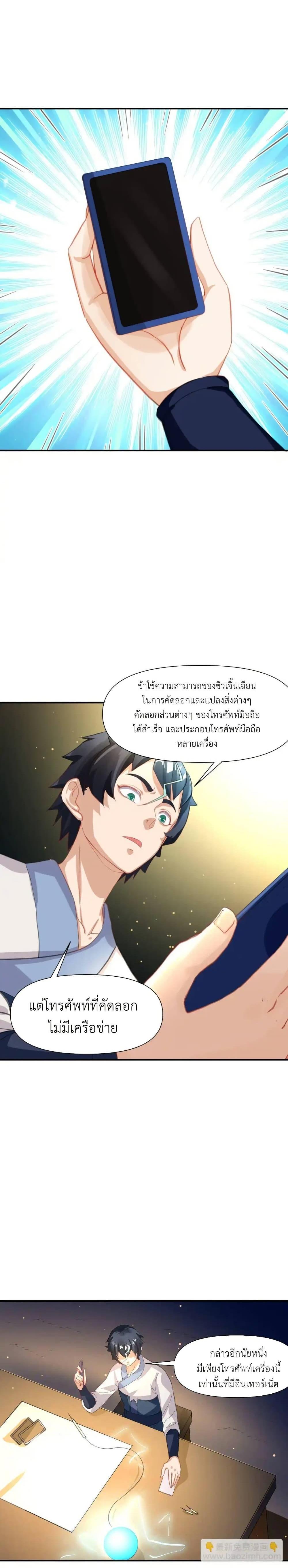 Manga-lc-com อ่านมังงะ อ่านการ์ตูน ออนไลน์ ฟรี Traveling Through the World of Cultivation, But You Can Connect to the Internet ตอนที่ 1 2 3 4 5 6 7 8 9 10 11 12 13 14 ฟรี ไม่มีโฆษณา Manga-lc - อ่าน มังงะ อ่าน การ์ตูน ออนไลน์ อ่านมังงะ ฟรี