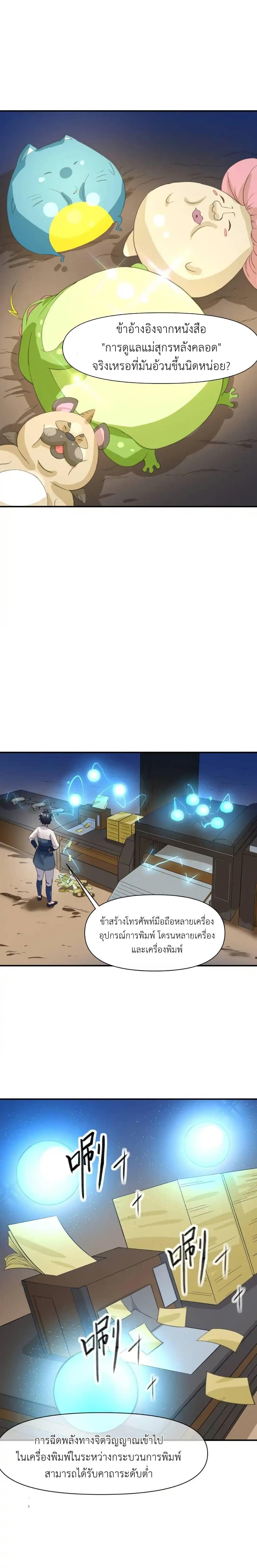 Manga-lc-com อ่านมังงะ อ่านการ์ตูน ออนไลน์ ฟรี Traveling Through the World of Cultivation, But You Can Connect to the Internet ตอนที่ 1 2 3 4 5 6 7 8 9 10 11 12 13 14 ฟรี ไม่มีโฆษณา Manga-lc - อ่าน มังงะ อ่าน การ์ตูน ออนไลน์ อ่านมังงะ ฟรี