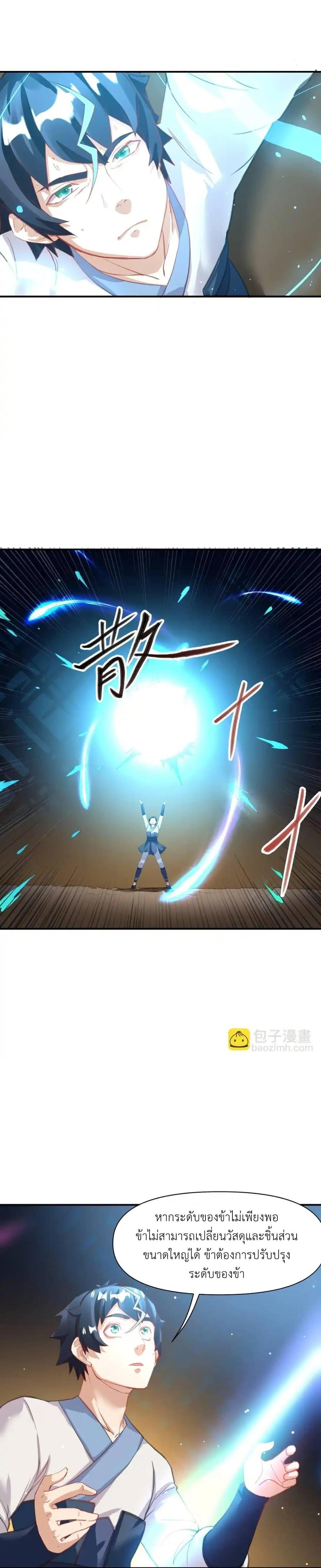 Manga-lc-com อ่านมังงะ อ่านการ์ตูน ออนไลน์ ฟรี Traveling Through the World of Cultivation, But You Can Connect to the Internet ตอนที่ 1 2 3 4 5 6 7 8 9 10 11 12 13 14 ฟรี ไม่มีโฆษณา Manga-lc - อ่าน มังงะ อ่าน การ์ตูน ออนไลน์ อ่านมังงะ ฟรี