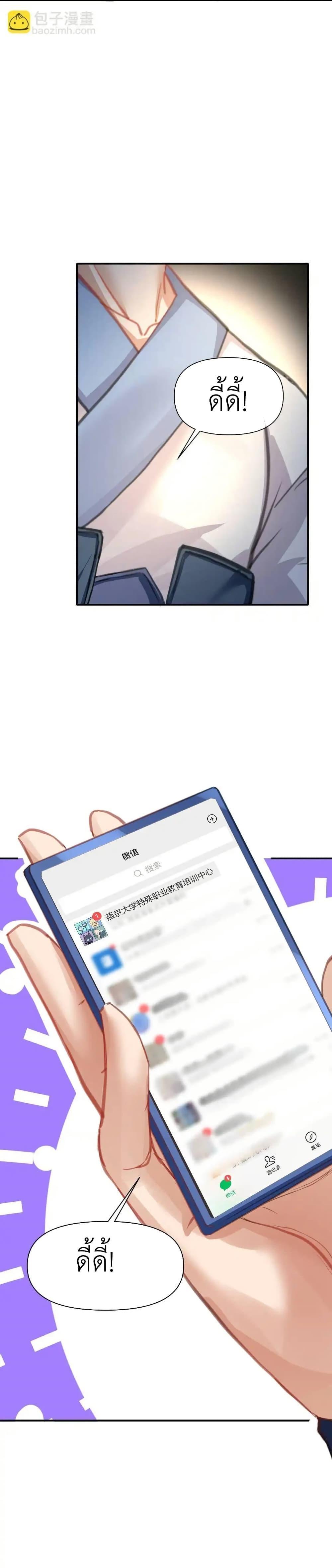 Manga-lc-com อ่านมังงะ อ่านการ์ตูน ออนไลน์ ฟรี Traveling Through the World of Cultivation, But You Can Connect to the Internet ตอนที่ 1 2 3 4 5 6 7 8 9 10 11 12 13 14 ฟรี ไม่มีโฆษณา Manga-lc - อ่าน มังงะ อ่าน การ์ตูน ออนไลน์ อ่านมังงะ ฟรี