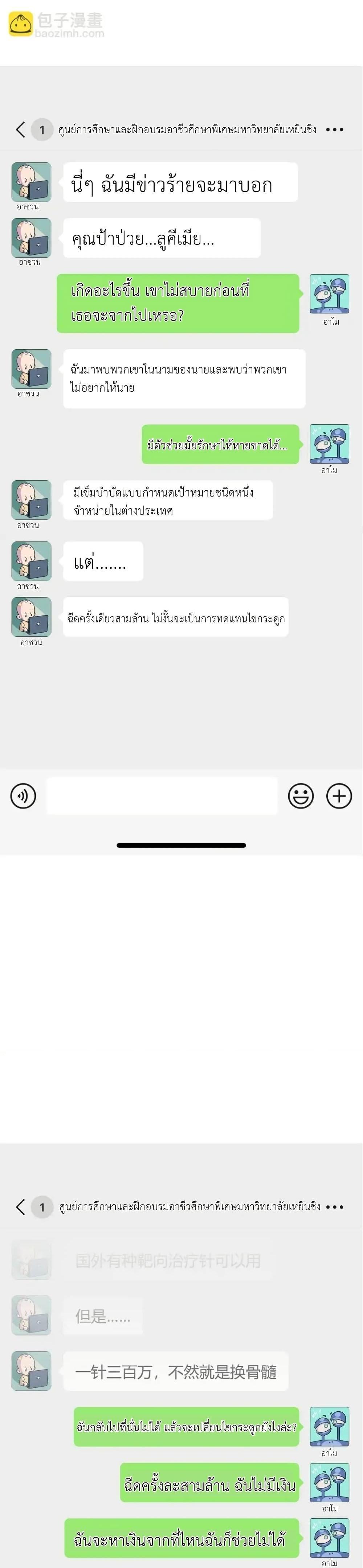 Manga-lc-com อ่านมังงะ อ่านการ์ตูน ออนไลน์ ฟรี Traveling Through the World of Cultivation, But You Can Connect to the Internet ตอนที่ 1 2 3 4 5 6 7 8 9 10 11 12 13 14 ฟรี ไม่มีโฆษณา Manga-lc - อ่าน มังงะ อ่าน การ์ตูน ออนไลน์ อ่านมังงะ ฟรี