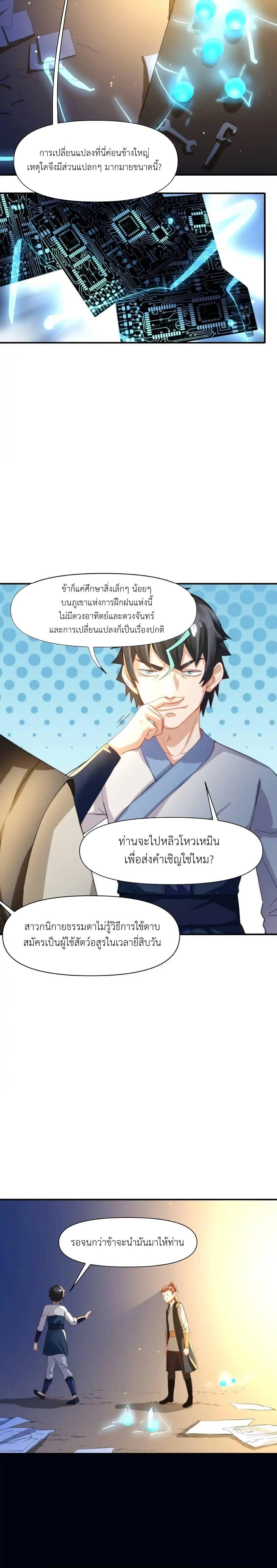 Manga-lc-com อ่านมังงะ อ่านการ์ตูน ออนไลน์ ฟรี Traveling Through the World of Cultivation, But You Can Connect to the Internet ตอนที่ 1 2 3 4 5 6 7 8 9 10 11 12 13 14 ฟรี ไม่มีโฆษณา Manga-lc - อ่าน มังงะ อ่าน การ์ตูน ออนไลน์ อ่านมังงะ ฟรี