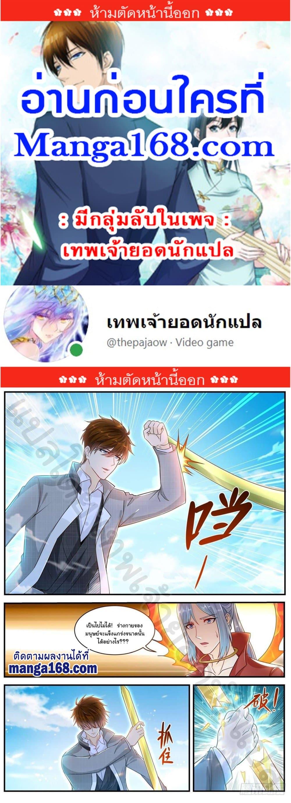 Manga-lc-com อ่านมังงะ อ่านการ์ตูน ออนไลน์ ฟรี Rebirth Of the Urban Immortal Cultivator ตอนที่ 1 2 3 4 5 6 7 8 9 10 11 12 13 14 ฟรี ไม่มีโฆษณา Manga-lc - อ่าน มังงะ อ่าน การ์ตูน ออนไลน์ อ่านมังงะ ฟรี