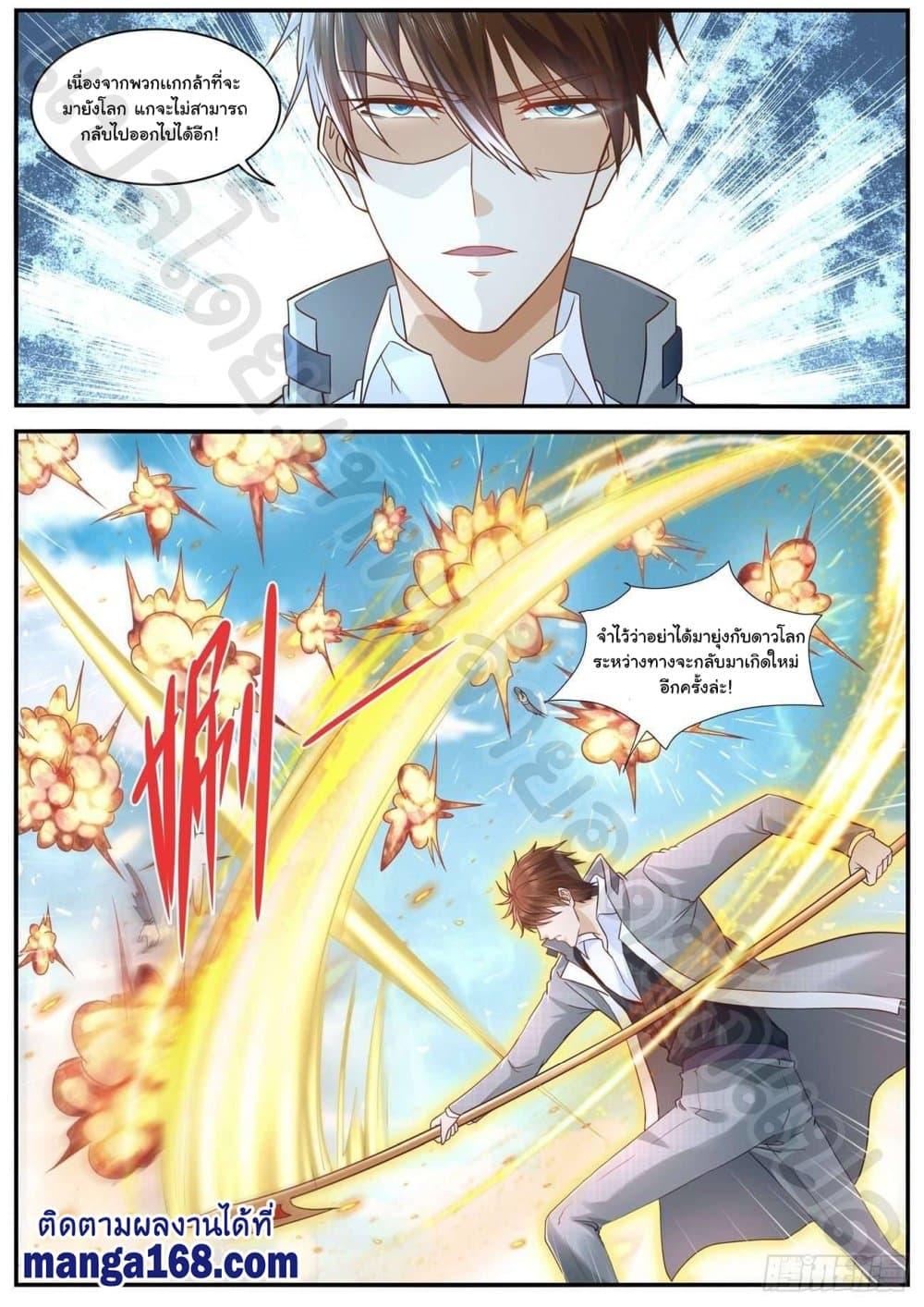Manga-lc-com อ่านมังงะ อ่านการ์ตูน ออนไลน์ ฟรี Rebirth Of the Urban Immortal Cultivator ตอนที่ 1 2 3 4 5 6 7 8 9 10 11 12 13 14 ฟรี ไม่มีโฆษณา Manga-lc - อ่าน มังงะ อ่าน การ์ตูน ออนไลน์ อ่านมังงะ ฟรี