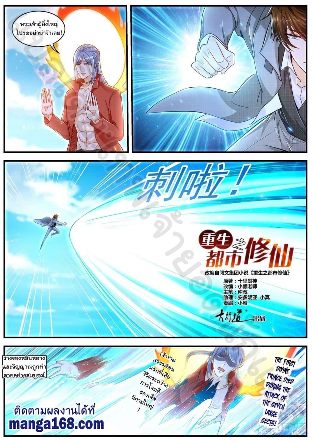 Manga-lc-com อ่านมังงะ อ่านการ์ตูน ออนไลน์ ฟรี Rebirth Of the Urban Immortal Cultivator ตอนที่ 1 2 3 4 5 6 7 8 9 10 11 12 13 14 ฟรี ไม่มีโฆษณา Manga-lc - อ่าน มังงะ อ่าน การ์ตูน ออนไลน์ อ่านมังงะ ฟรี