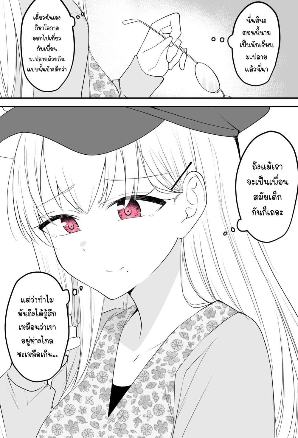 Manga-lc-com อ่านมังงะ อ่านการ์ตูน ออนไลน์ ฟรี Tooi Sonzai ni Natta Osananajimi ตอนที่ 1 2 3 4 5 6 7 8 9 10 11 12 13 14 ฟรี ไม่มีโฆษณา Manga-lc - อ่าน มังงะ อ่าน การ์ตูน ออนไลน์ อ่านมังงะ ฟรี
