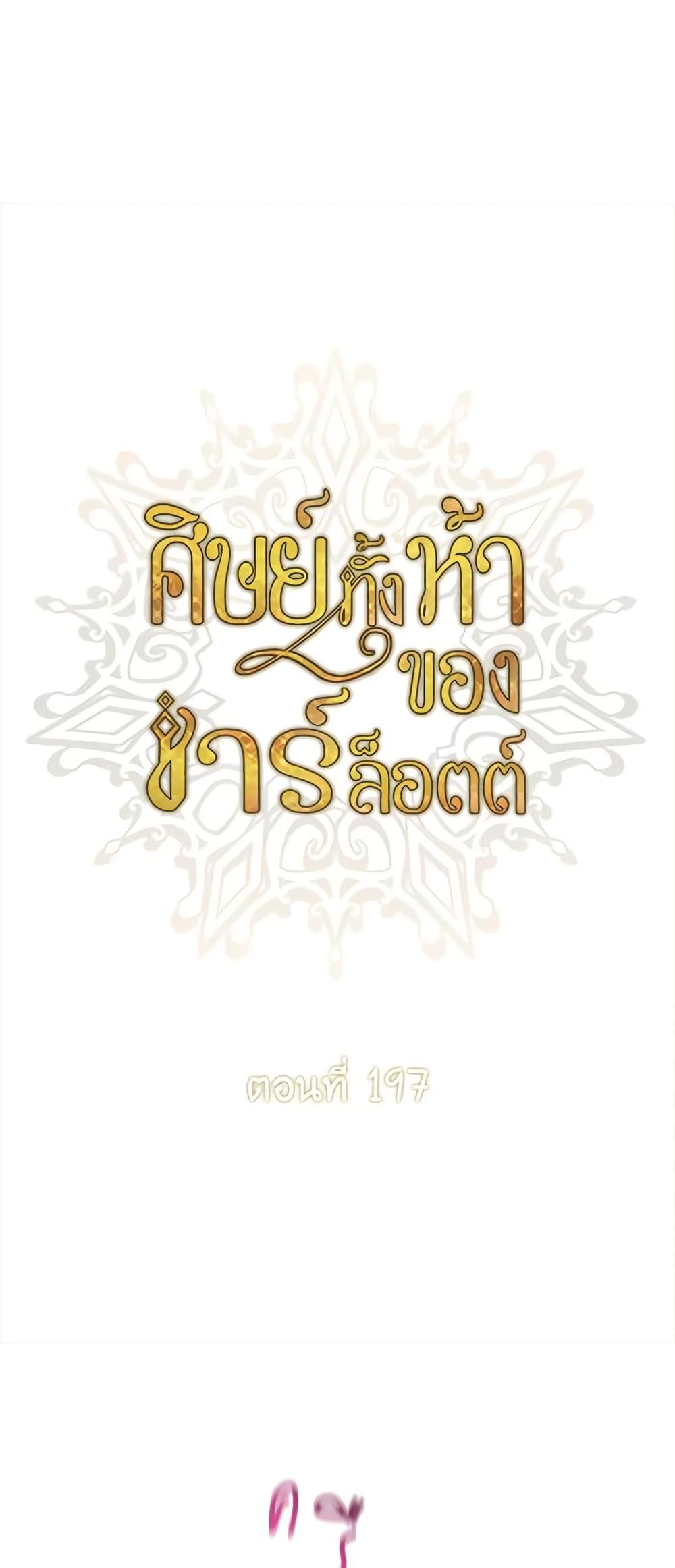 Manga-lc-com อ่านมังงะ อ่านการ์ตูน ออนไลน์ ฟรี Charlotte and Her 5 Disciples ตอนที่ 1 2 3 4 5 6 7 8 9 10 11 12 13 14 ฟรี ไม่มีโฆษณา Manga-lc - อ่าน มังงะ อ่าน การ์ตูน ออนไลน์ อ่านมังงะ ฟรี