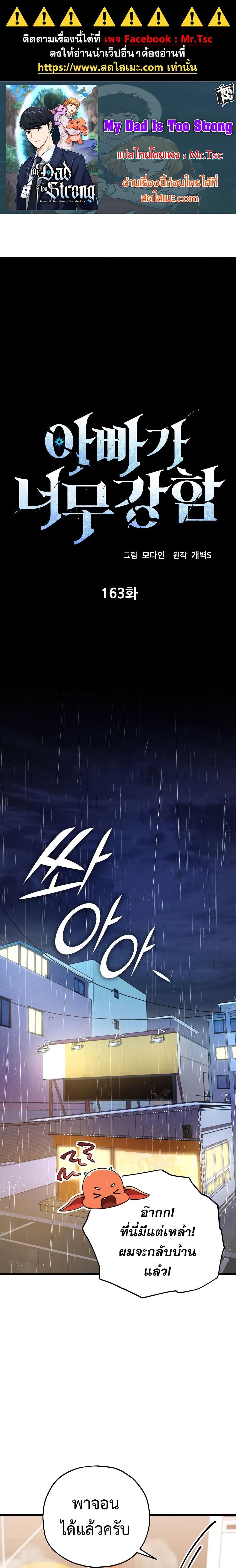 Manga-lc-com อ่านมังงะ อ่านการ์ตูน ออนไลน์ ฟรี My Dad Is Too Strong ตอนที่ 1 2 3 4 5 6 7 8 9 10 11 12 13 14 ฟรี ไม่มีโฆษณา Manga-lc - อ่าน มังงะ อ่าน การ์ตูน ออนไลน์ อ่านมังงะ ฟรี