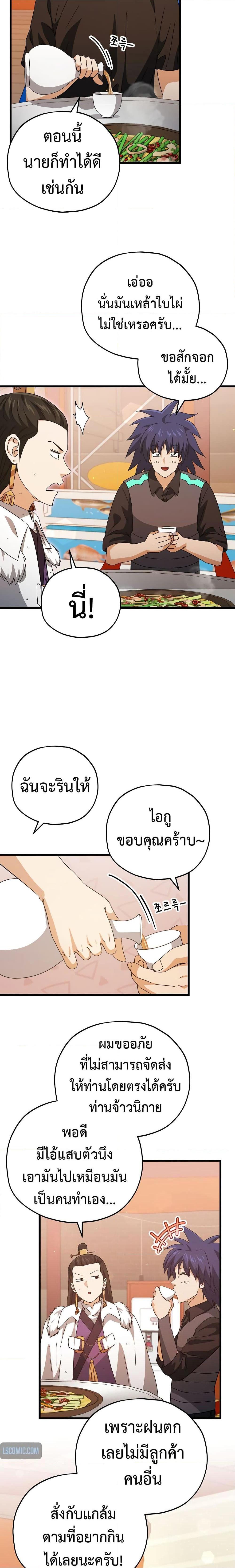 Manga-lc-com อ่านมังงะ อ่านการ์ตูน ออนไลน์ ฟรี My Dad Is Too Strong ตอนที่ 1 2 3 4 5 6 7 8 9 10 11 12 13 14 ฟรี ไม่มีโฆษณา Manga-lc - อ่าน มังงะ อ่าน การ์ตูน ออนไลน์ อ่านมังงะ ฟรี