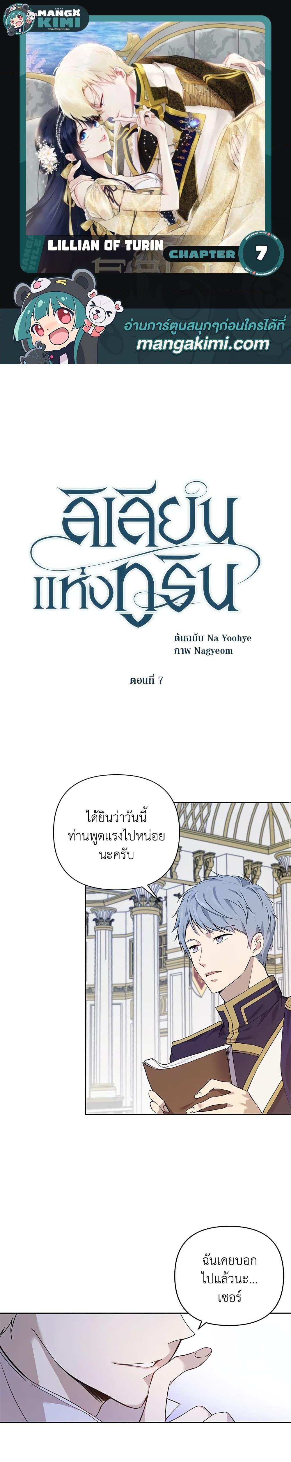 Manga-lc-com อ่านมังงะ อ่านการ์ตูน ออนไลน์ ฟรี Lillian of Turin ตอนที่ 1 2 3 4 5 6 7 8 9 10 11 12 13 14 ฟรี ไม่มีโฆษณา Manga-lc - อ่าน มังงะ อ่าน การ์ตูน ออนไลน์ อ่านมังงะ ฟรี