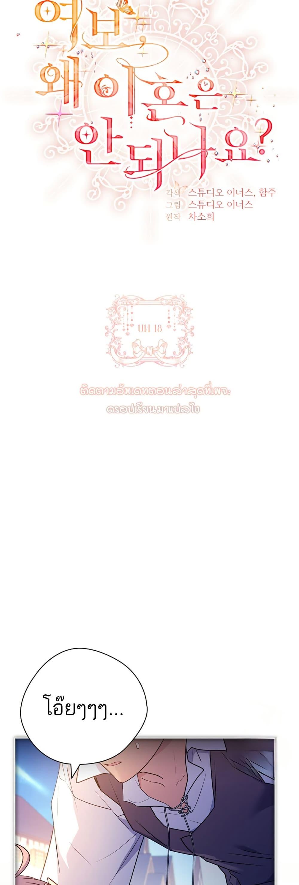 Manga-lc-com อ่านมังงะ อ่านการ์ตูน ออนไลน์ ฟรี Honey, Why Can’t We Get a Divorce ตอนที่ 1 2 3 4 5 6 7 8 9 10 11 12 13 14 ฟรี ไม่มีโฆษณา Manga-lc - อ่าน มังงะ อ่าน การ์ตูน ออนไลน์ อ่านมังงะ ฟรี