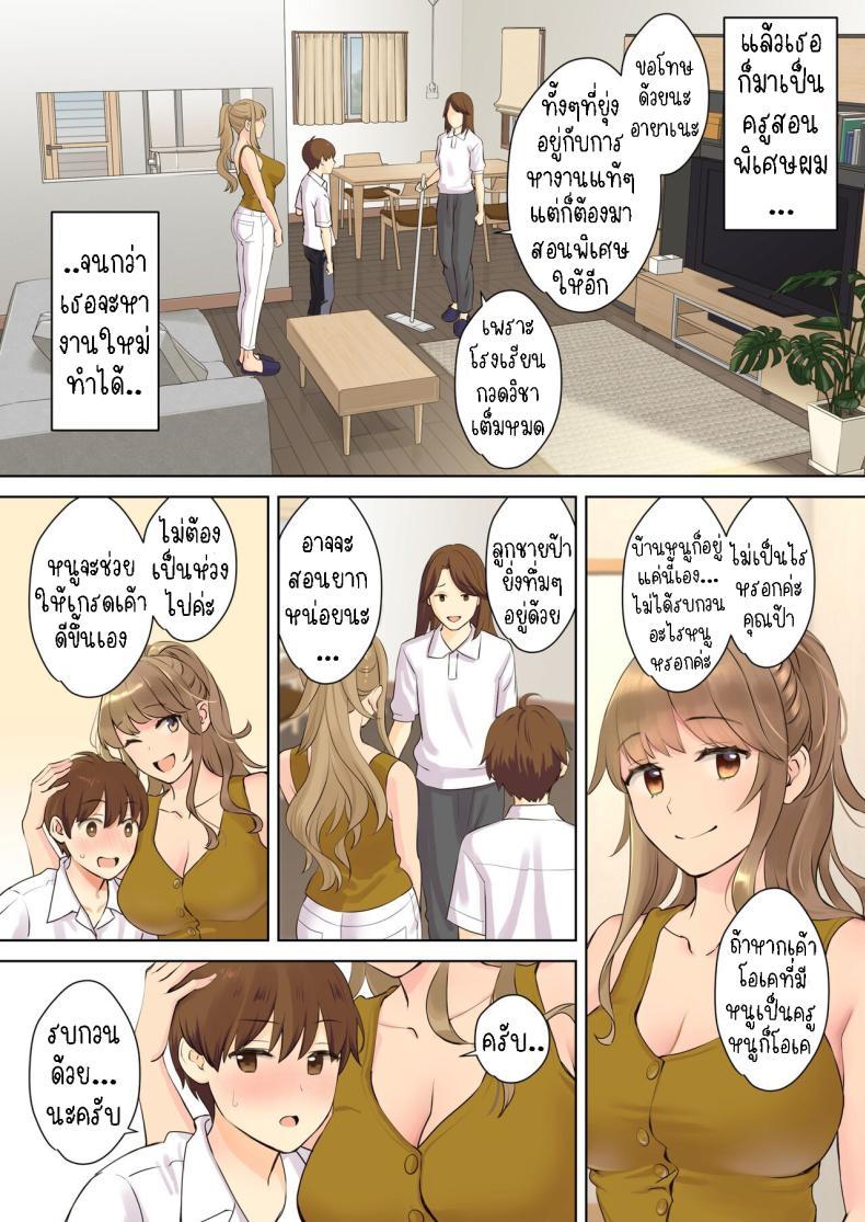Doujin-Lc- อ่าน โดจิน มังฮวา เกาหลี ญี่ปุ่น จีน แปลไทย ผมกับลูกพี่ลูกน้อง [Oshima Aki] NEET Onee-chan to Boku ~ Seitsuu Mae kara Toshiue Itoko to Yari Makutteta Hanashi ~ Together with my NEET Cousin ตอนที่ 1 2 3 4 5 6 7 8 9 10 11 12 13 14 ฟรี ไม่มีโฆษณา อ่าน โดจิน Manhwa เกาหลี ญี่ปุ่น จีน เรามีครบ คัดมาให้เน้นๆ โดจิน 18+ รับประกันความฟินโดย  Doujin Lc