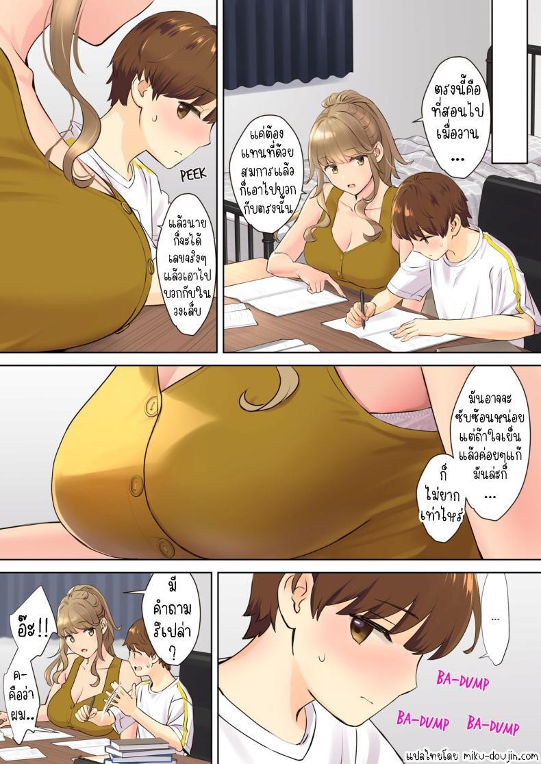 Doujin-Lc- อ่าน โดจิน มังฮวา เกาหลี ญี่ปุ่น จีน แปลไทย ผมกับลูกพี่ลูกน้อง [Oshima Aki] NEET Onee-chan to Boku ~ Seitsuu Mae kara Toshiue Itoko to Yari Makutteta Hanashi ~ Together with my NEET Cousin ตอนที่ 1 2 3 4 5 6 7 8 9 10 11 12 13 14 ฟรี ไม่มีโฆษณา อ่าน โดจิน Manhwa เกาหลี ญี่ปุ่น จีน เรามีครบ คัดมาให้เน้นๆ โดจิน 18+ รับประกันความฟินโดย  Doujin Lc