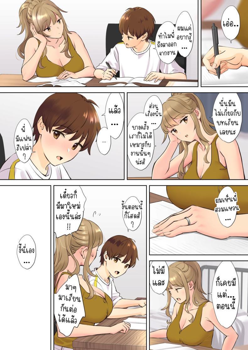 Doujin-Lc- อ่าน โดจิน มังฮวา เกาหลี ญี่ปุ่น จีน แปลไทย ผมกับลูกพี่ลูกน้อง [Oshima Aki] NEET Onee-chan to Boku ~ Seitsuu Mae kara Toshiue Itoko to Yari Makutteta Hanashi ~ Together with my NEET Cousin ตอนที่ 1 2 3 4 5 6 7 8 9 10 11 12 13 14 ฟรี ไม่มีโฆษณา อ่าน โดจิน Manhwa เกาหลี ญี่ปุ่น จีน เรามีครบ คัดมาให้เน้นๆ โดจิน 18+ รับประกันความฟินโดย  Doujin Lc