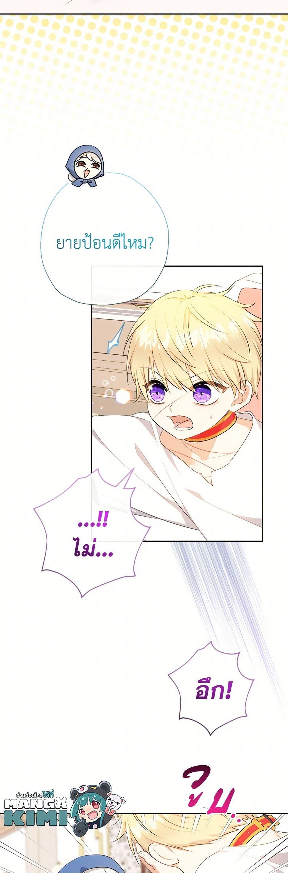 Manga-lc-com อ่านมังงะ อ่านการ์ตูน ออนไลน์ ฟรี Lord Baby Runs a Romance Fantasy With Cash ตอนที่ 1 2 3 4 5 6 7 8 9 10 11 12 13 14 ฟรี ไม่มีโฆษณา Manga-lc - อ่าน มังงะ อ่าน การ์ตูน ออนไลน์ อ่านมังงะ ฟรี