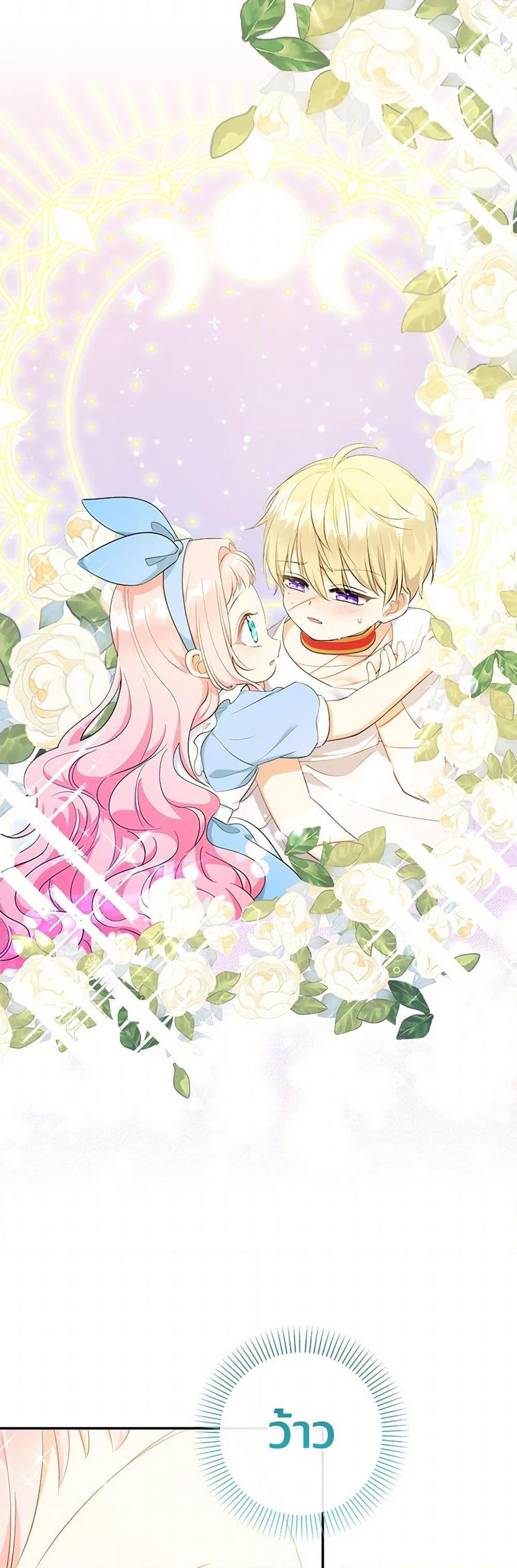 Manga-lc-com อ่านมังงะ อ่านการ์ตูน ออนไลน์ ฟรี Lord Baby Runs a Romance Fantasy With Cash ตอนที่ 1 2 3 4 5 6 7 8 9 10 11 12 13 14 ฟรี ไม่มีโฆษณา Manga-lc - อ่าน มังงะ อ่าน การ์ตูน ออนไลน์ อ่านมังงะ ฟรี