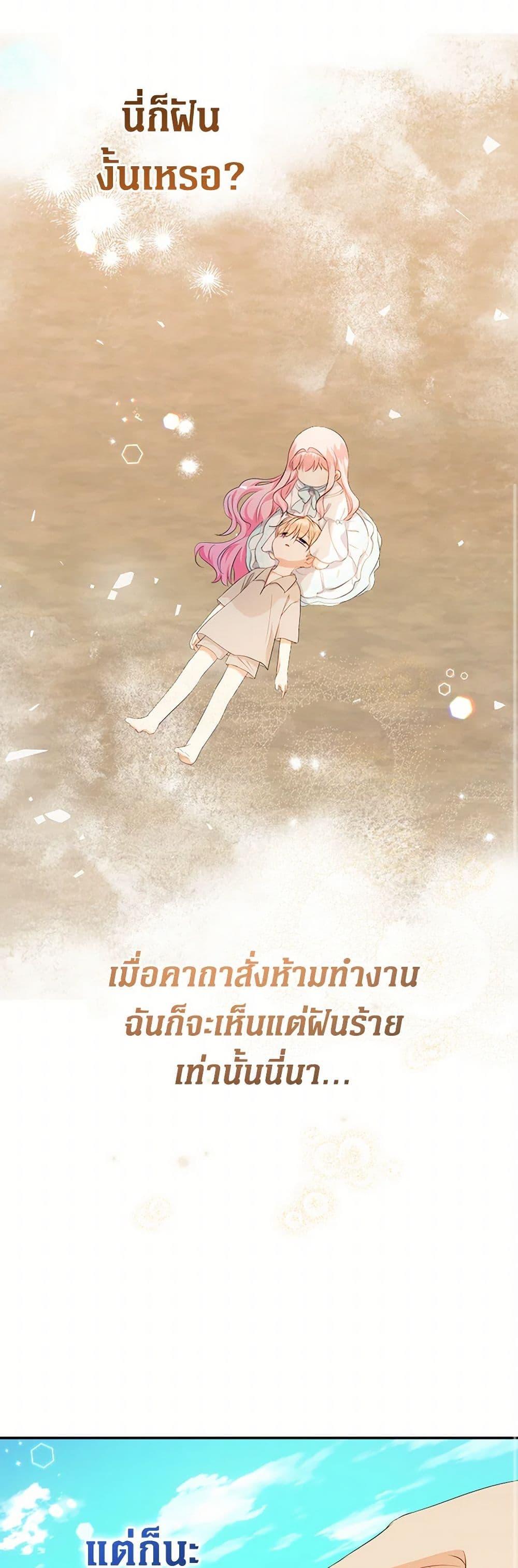 Manga-lc-com อ่านมังงะ อ่านการ์ตูน ออนไลน์ ฟรี Lord Baby Runs a Romance Fantasy With Cash ตอนที่ 1 2 3 4 5 6 7 8 9 10 11 12 13 14 ฟรี ไม่มีโฆษณา Manga-lc - อ่าน มังงะ อ่าน การ์ตูน ออนไลน์ อ่านมังงะ ฟรี