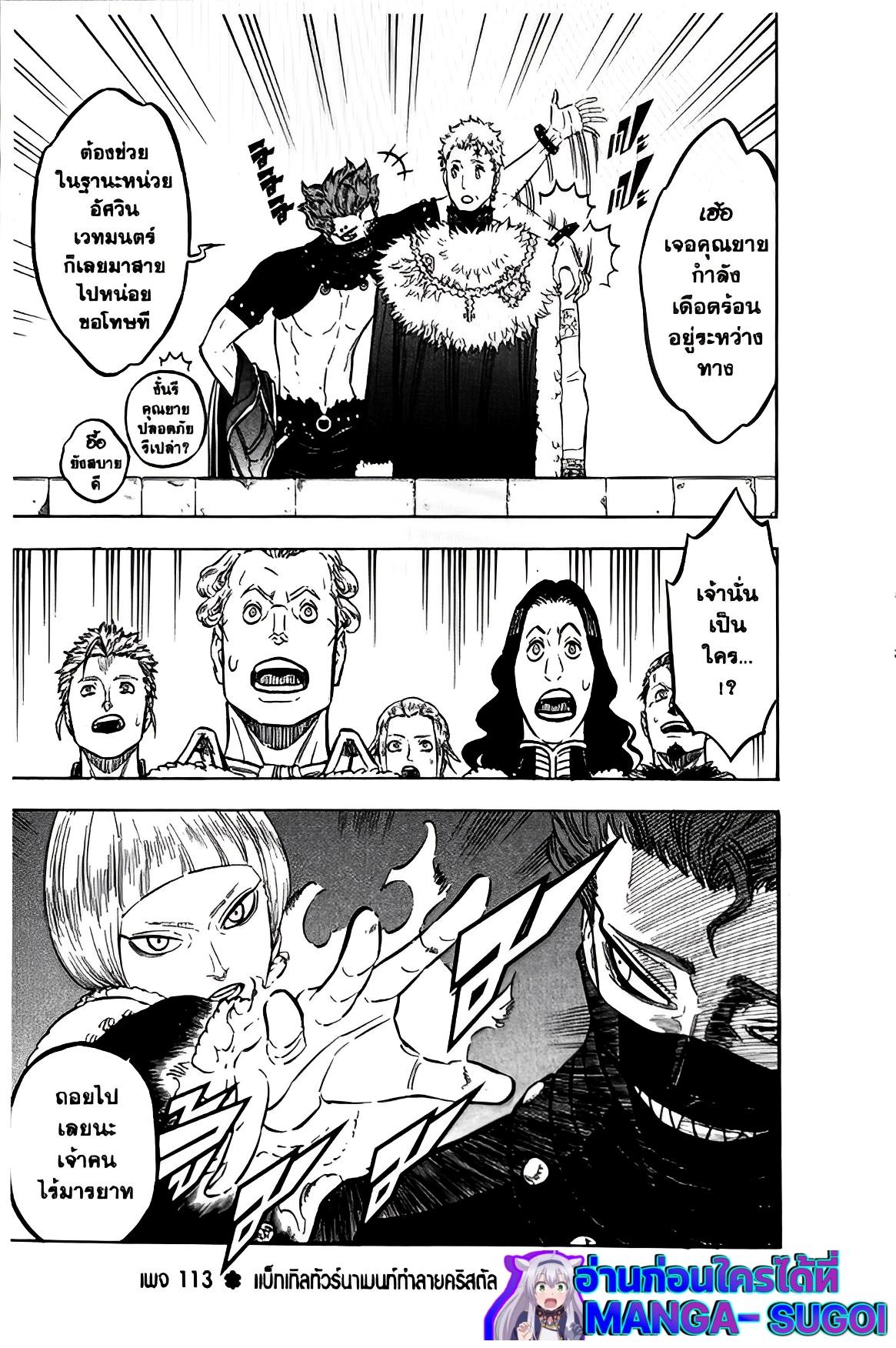 Manga-lc-com อ่านมังงะ อ่านการ์ตูน ออนไลน์ ฟรี Black Clover ตอนที่ 1 2 3 4 5 6 7 8 9 10 11 12 13 14 ฟรี ไม่มีโฆษณา Manga-lc - อ่าน มังงะ อ่าน การ์ตูน ออนไลน์ อ่านมังงะ ฟรี