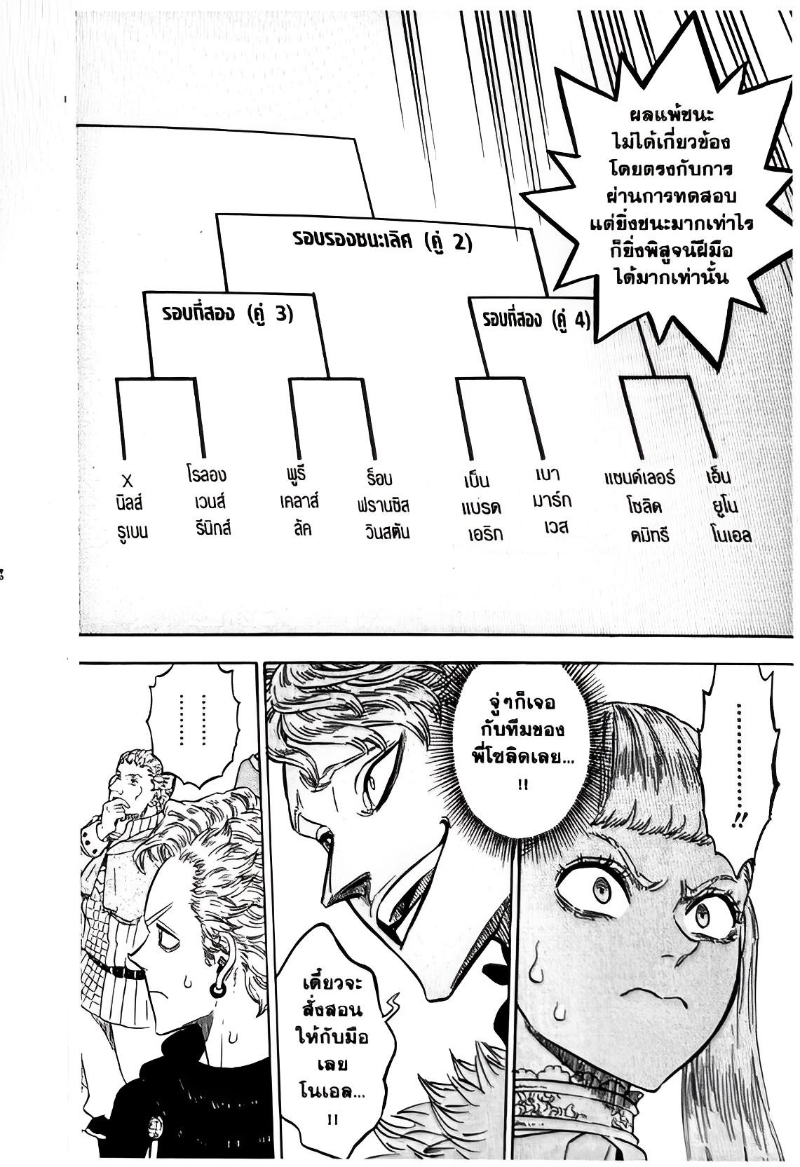 Manga-lc-com อ่านมังงะ อ่านการ์ตูน ออนไลน์ ฟรี Black Clover ตอนที่ 1 2 3 4 5 6 7 8 9 10 11 12 13 14 ฟรี ไม่มีโฆษณา Manga-lc - อ่าน มังงะ อ่าน การ์ตูน ออนไลน์ อ่านมังงะ ฟรี