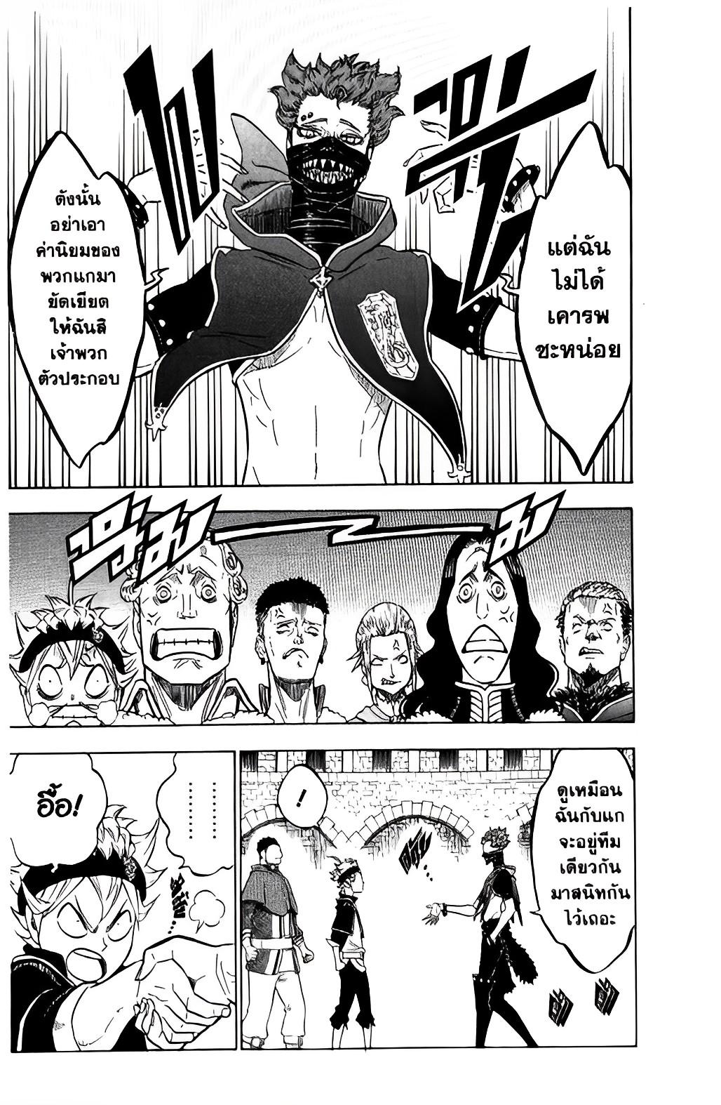 Manga-lc-com อ่านมังงะ อ่านการ์ตูน ออนไลน์ ฟรี Black Clover ตอนที่ 1 2 3 4 5 6 7 8 9 10 11 12 13 14 ฟรี ไม่มีโฆษณา Manga-lc - อ่าน มังงะ อ่าน การ์ตูน ออนไลน์ อ่านมังงะ ฟรี