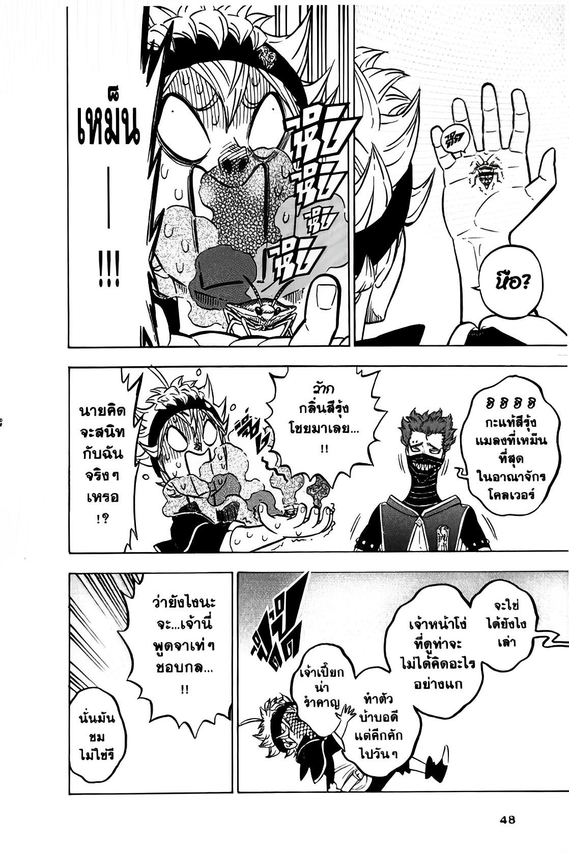 Manga-lc-com อ่านมังงะ อ่านการ์ตูน ออนไลน์ ฟรี Black Clover ตอนที่ 1 2 3 4 5 6 7 8 9 10 11 12 13 14 ฟรี ไม่มีโฆษณา Manga-lc - อ่าน มังงะ อ่าน การ์ตูน ออนไลน์ อ่านมังงะ ฟรี