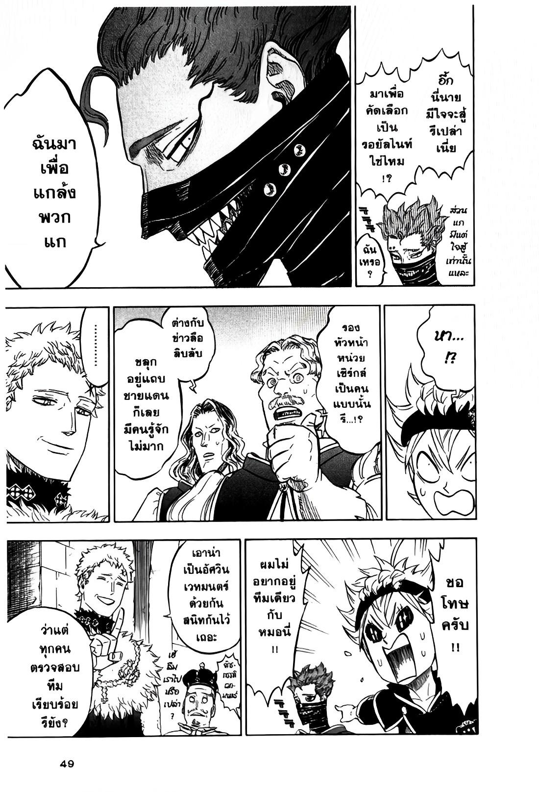 Manga-lc-com อ่านมังงะ อ่านการ์ตูน ออนไลน์ ฟรี Black Clover ตอนที่ 1 2 3 4 5 6 7 8 9 10 11 12 13 14 ฟรี ไม่มีโฆษณา Manga-lc - อ่าน มังงะ อ่าน การ์ตูน ออนไลน์ อ่านมังงะ ฟรี