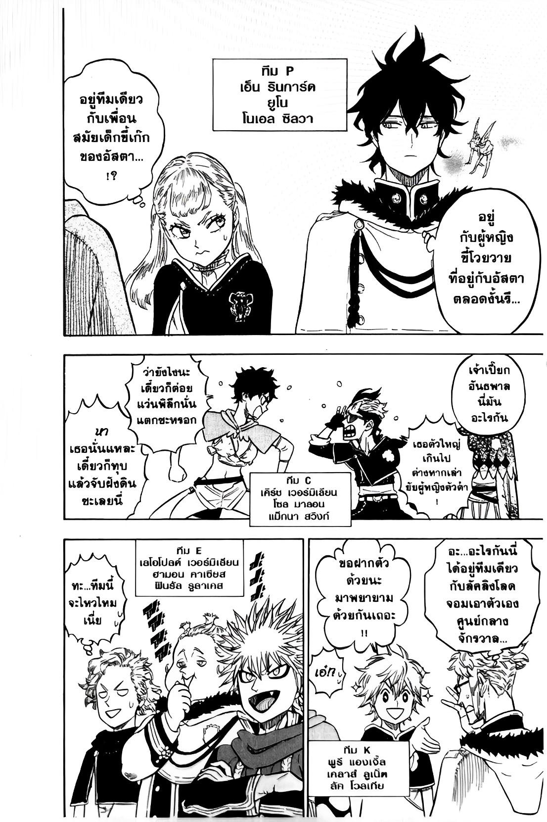Manga-lc-com อ่านมังงะ อ่านการ์ตูน ออนไลน์ ฟรี Black Clover ตอนที่ 1 2 3 4 5 6 7 8 9 10 11 12 13 14 ฟรี ไม่มีโฆษณา Manga-lc - อ่าน มังงะ อ่าน การ์ตูน ออนไลน์ อ่านมังงะ ฟรี