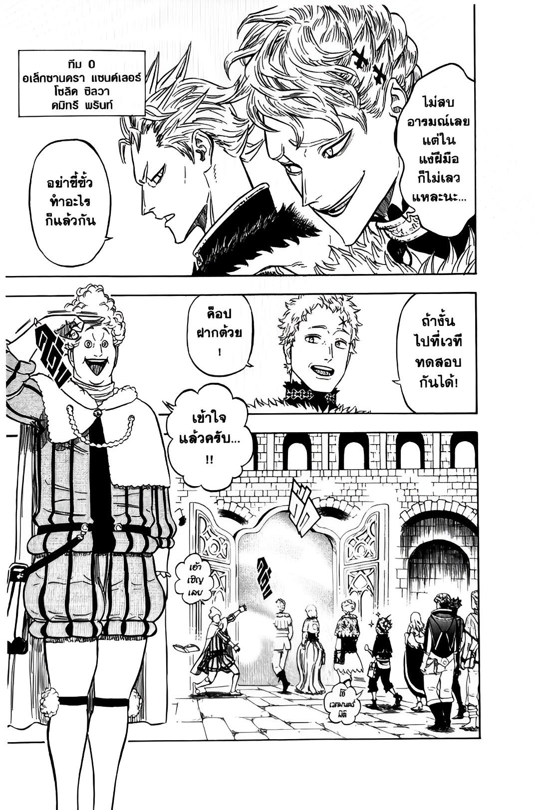 Manga-lc-com อ่านมังงะ อ่านการ์ตูน ออนไลน์ ฟรี Black Clover ตอนที่ 1 2 3 4 5 6 7 8 9 10 11 12 13 14 ฟรี ไม่มีโฆษณา Manga-lc - อ่าน มังงะ อ่าน การ์ตูน ออนไลน์ อ่านมังงะ ฟรี