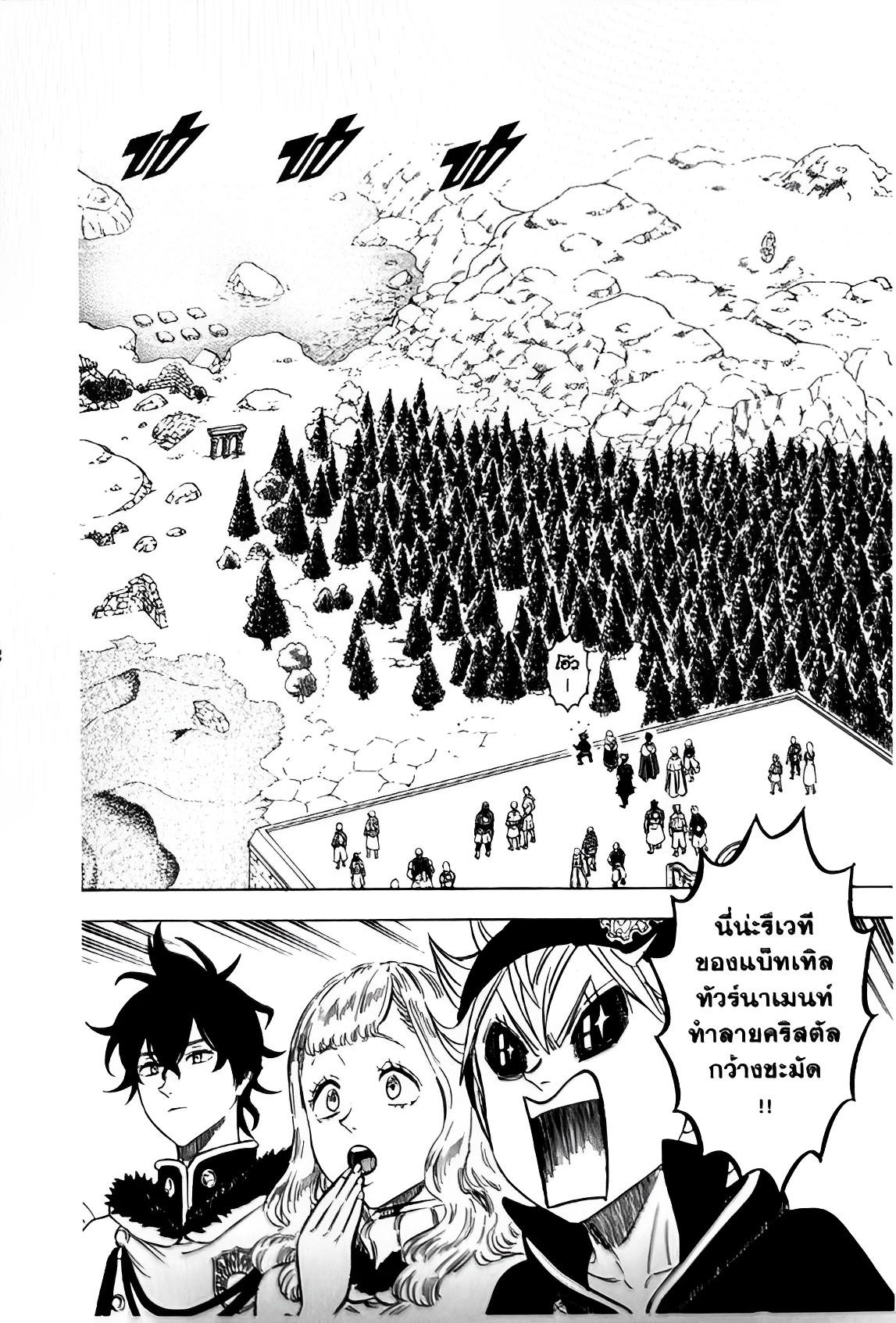 Manga-lc-com อ่านมังงะ อ่านการ์ตูน ออนไลน์ ฟรี Black Clover ตอนที่ 1 2 3 4 5 6 7 8 9 10 11 12 13 14 ฟรี ไม่มีโฆษณา Manga-lc - อ่าน มังงะ อ่าน การ์ตูน ออนไลน์ อ่านมังงะ ฟรี