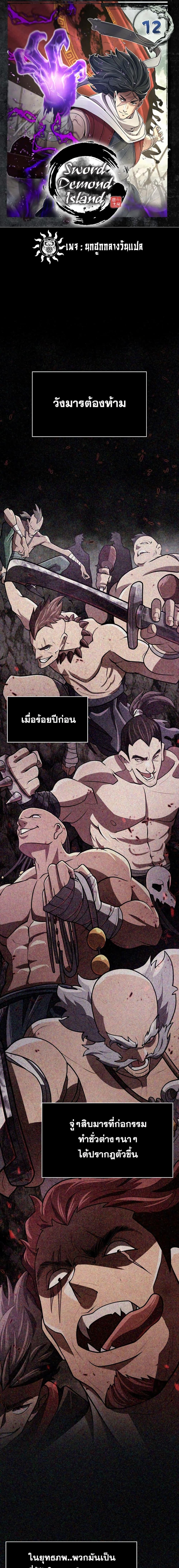 Manga-lc-com อ่านมังงะ อ่านการ์ตูน ออนไลน์ ฟรี Island of Swords and Devils ตอนที่ 1 2 3 4 5 6 7 8 9 10 11 12 13 14 ฟรี ไม่มีโฆษณา Manga-lc - อ่าน มังงะ อ่าน การ์ตูน ออนไลน์ อ่านมังงะ ฟรี