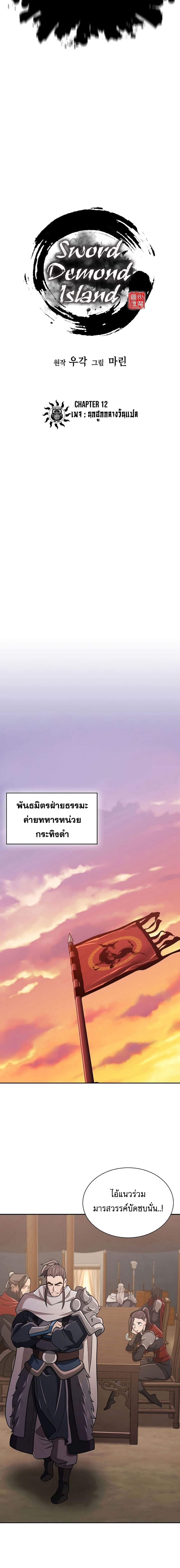 Manga-lc-com อ่านมังงะ อ่านการ์ตูน ออนไลน์ ฟรี Island of Swords and Devils ตอนที่ 1 2 3 4 5 6 7 8 9 10 11 12 13 14 ฟรี ไม่มีโฆษณา Manga-lc - อ่าน มังงะ อ่าน การ์ตูน ออนไลน์ อ่านมังงะ ฟรี