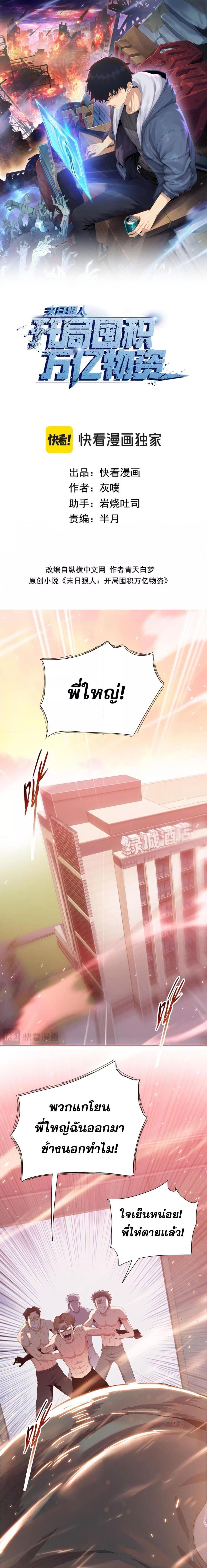 Manga-lc-com อ่านมังงะ อ่านการ์ตูน ออนไลน์ ฟรี DoomsdayRuthle ตอนที่ 1 2 3 4 5 6 7 8 9 10 11 12 13 14 ฟรี ไม่มีโฆษณา Manga-lc - อ่าน มังงะ อ่าน การ์ตูน ออนไลน์ อ่านมังงะ ฟรี