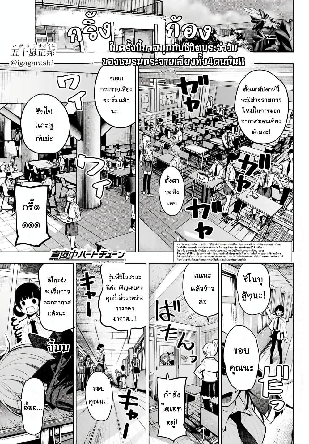 Manga-lc-com อ่านมังงะ อ่านการ์ตูน ออนไลน์ ฟรี Tune In to the Midnight Heart ตอนที่ 1 2 3 4 5 6 7 8 9 10 11 12 13 14 ฟรี ไม่มีโฆษณา Manga-lc - อ่าน มังงะ อ่าน การ์ตูน ออนไลน์ อ่านมังงะ ฟรี