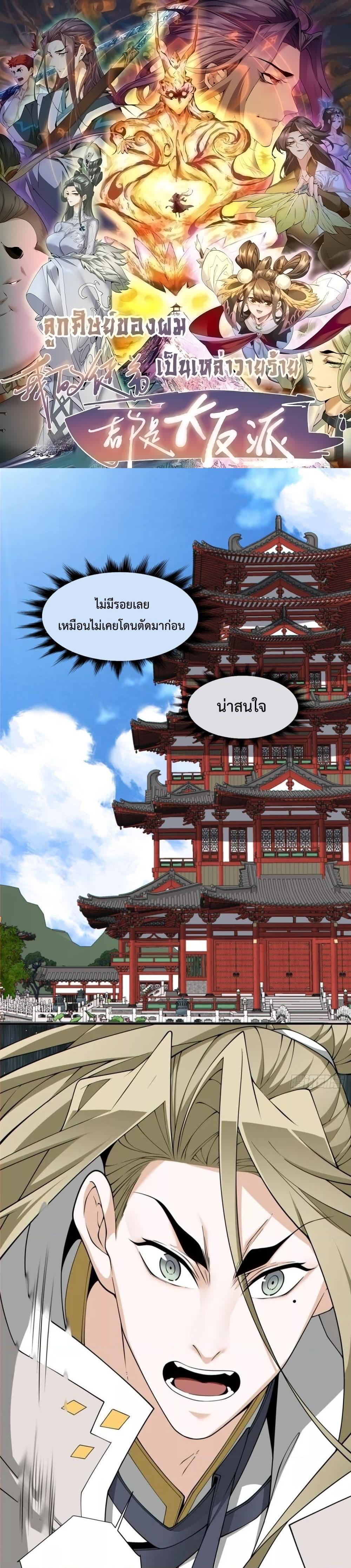 Manga-lc-com อ่านมังงะ อ่านการ์ตูน ออนไลน์ ฟรี My Disciples Are All Big Villains ตอนที่ 1 2 3 4 5 6 7 8 9 10 11 12 13 14 ฟรี ไม่มีโฆษณา Manga-lc - อ่าน มังงะ อ่าน การ์ตูน ออนไลน์ อ่านมังงะ ฟรี