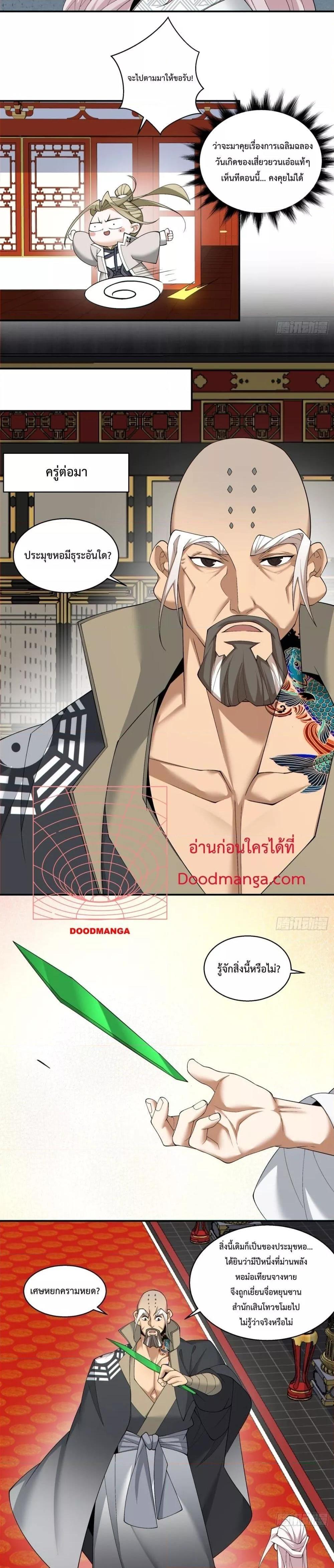 Manga-lc-com อ่านมังงะ อ่านการ์ตูน ออนไลน์ ฟรี My Disciples Are All Big Villains ตอนที่ 1 2 3 4 5 6 7 8 9 10 11 12 13 14 ฟรี ไม่มีโฆษณา Manga-lc - อ่าน มังงะ อ่าน การ์ตูน ออนไลน์ อ่านมังงะ ฟรี