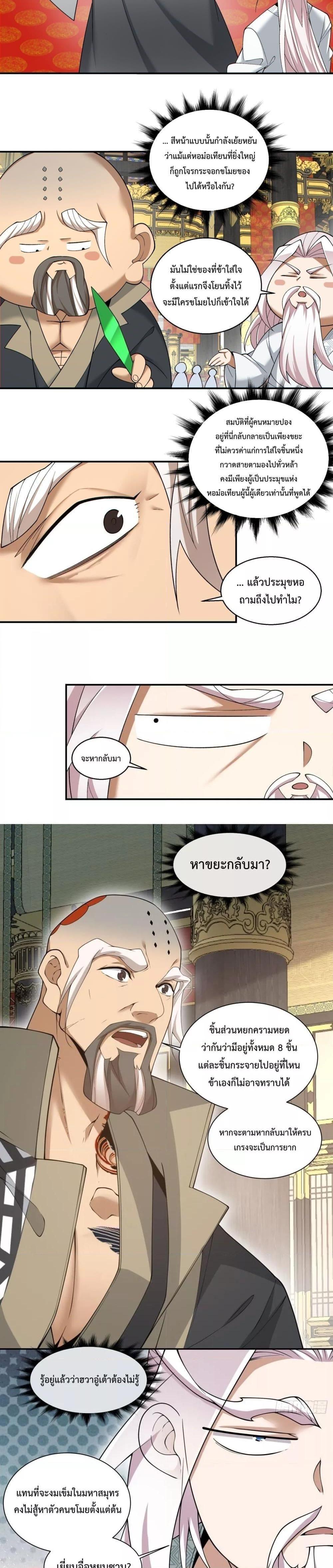 Manga-lc-com อ่านมังงะ อ่านการ์ตูน ออนไลน์ ฟรี My Disciples Are All Big Villains ตอนที่ 1 2 3 4 5 6 7 8 9 10 11 12 13 14 ฟรี ไม่มีโฆษณา Manga-lc - อ่าน มังงะ อ่าน การ์ตูน ออนไลน์ อ่านมังงะ ฟรี