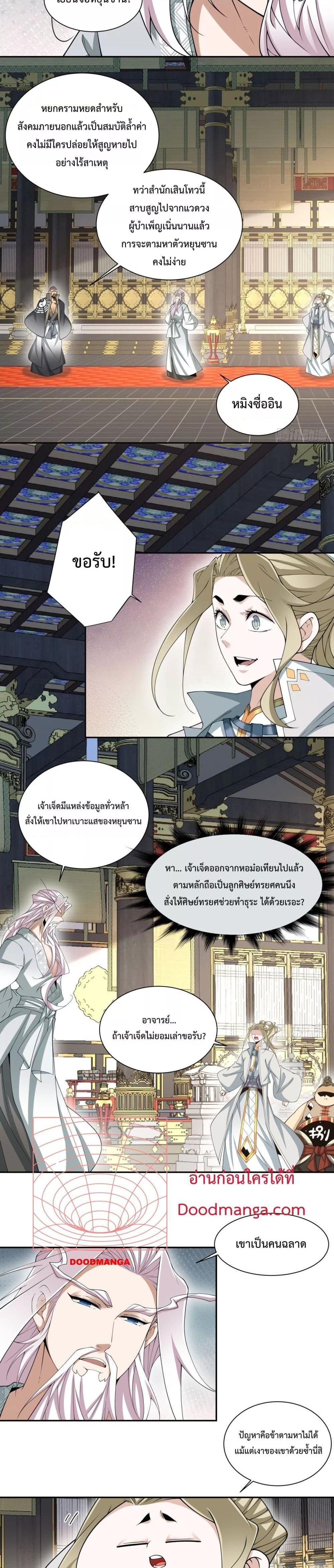 Manga-lc-com อ่านมังงะ อ่านการ์ตูน ออนไลน์ ฟรี My Disciples Are All Big Villains ตอนที่ 1 2 3 4 5 6 7 8 9 10 11 12 13 14 ฟรี ไม่มีโฆษณา Manga-lc - อ่าน มังงะ อ่าน การ์ตูน ออนไลน์ อ่านมังงะ ฟรี