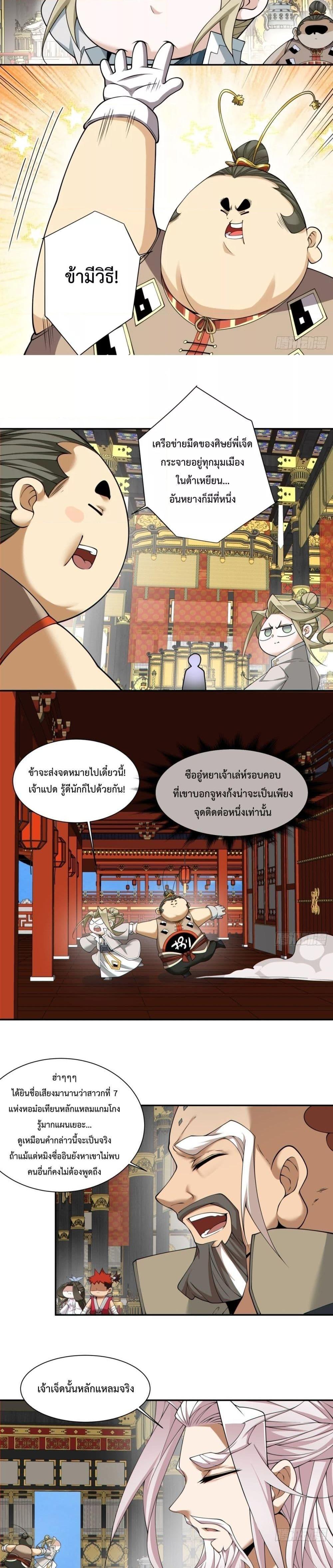 Manga-lc-com อ่านมังงะ อ่านการ์ตูน ออนไลน์ ฟรี My Disciples Are All Big Villains ตอนที่ 1 2 3 4 5 6 7 8 9 10 11 12 13 14 ฟรี ไม่มีโฆษณา Manga-lc - อ่าน มังงะ อ่าน การ์ตูน ออนไลน์ อ่านมังงะ ฟรี