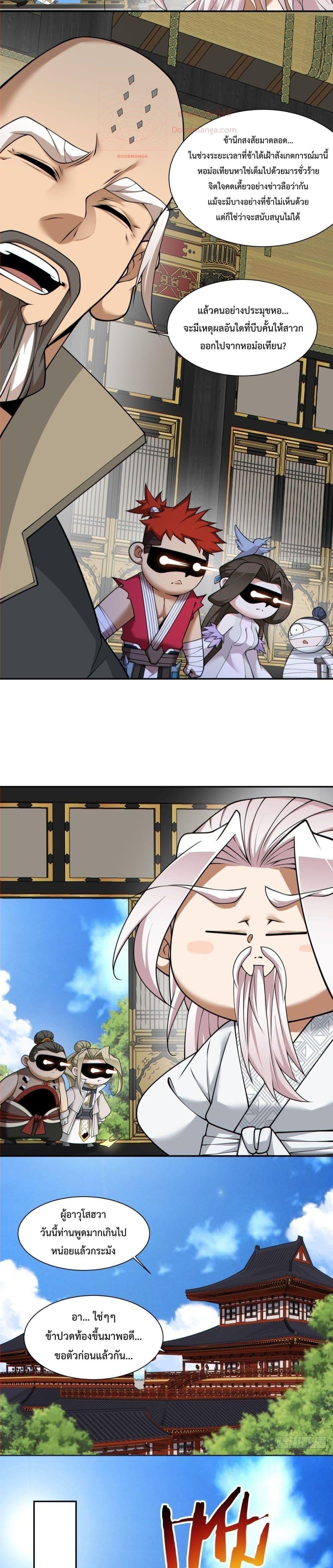 Manga-lc-com อ่านมังงะ อ่านการ์ตูน ออนไลน์ ฟรี My Disciples Are All Big Villains ตอนที่ 1 2 3 4 5 6 7 8 9 10 11 12 13 14 ฟรี ไม่มีโฆษณา Manga-lc - อ่าน มังงะ อ่าน การ์ตูน ออนไลน์ อ่านมังงะ ฟรี