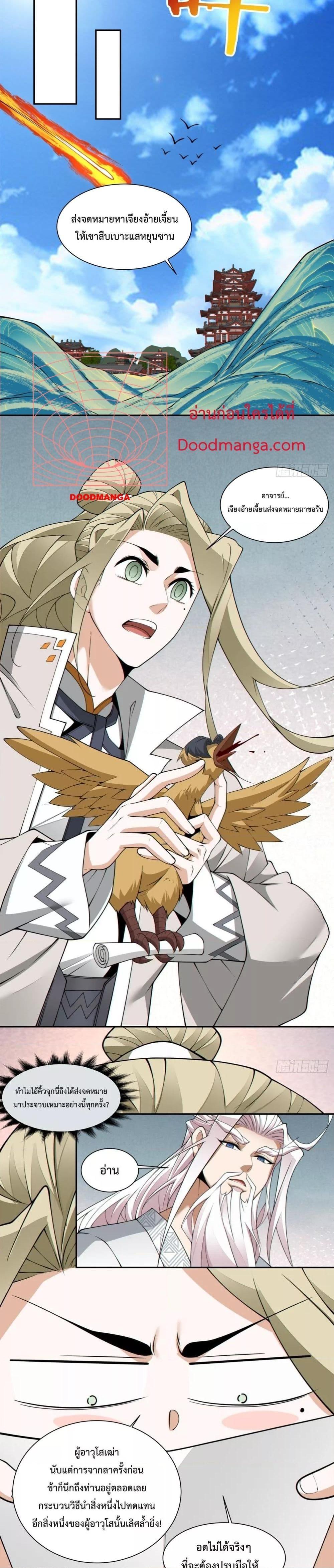 Manga-lc-com อ่านมังงะ อ่านการ์ตูน ออนไลน์ ฟรี My Disciples Are All Big Villains ตอนที่ 1 2 3 4 5 6 7 8 9 10 11 12 13 14 ฟรี ไม่มีโฆษณา Manga-lc - อ่าน มังงะ อ่าน การ์ตูน ออนไลน์ อ่านมังงะ ฟรี