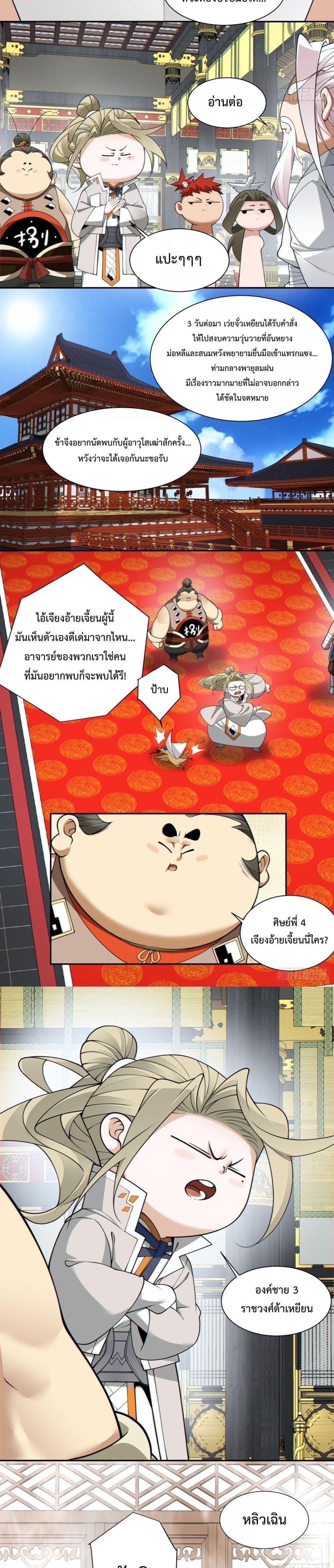 Manga-lc-com อ่านมังงะ อ่านการ์ตูน ออนไลน์ ฟรี My Disciples Are All Big Villains ตอนที่ 1 2 3 4 5 6 7 8 9 10 11 12 13 14 ฟรี ไม่มีโฆษณา Manga-lc - อ่าน มังงะ อ่าน การ์ตูน ออนไลน์ อ่านมังงะ ฟรี