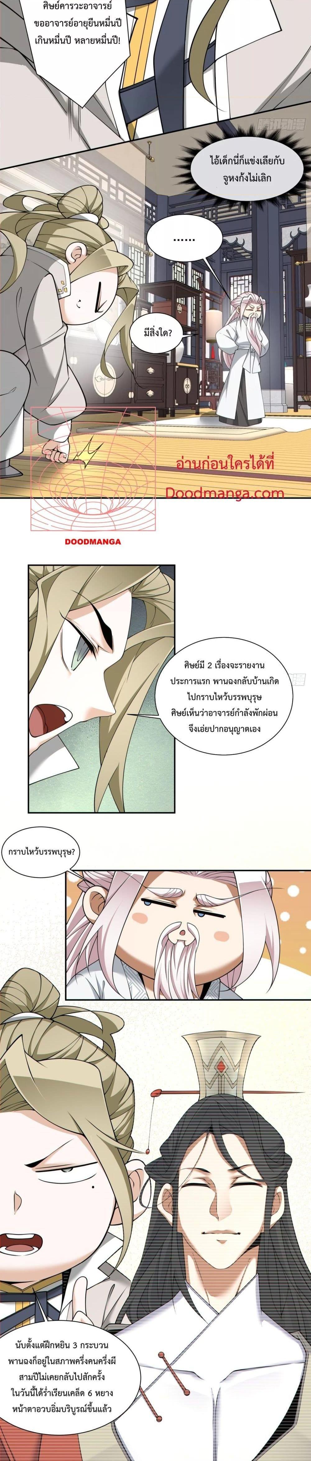 Manga-lc-com อ่านมังงะ อ่านการ์ตูน ออนไลน์ ฟรี My Disciples Are All Big Villains ตอนที่ 1 2 3 4 5 6 7 8 9 10 11 12 13 14 ฟรี ไม่มีโฆษณา Manga-lc - อ่าน มังงะ อ่าน การ์ตูน ออนไลน์ อ่านมังงะ ฟรี