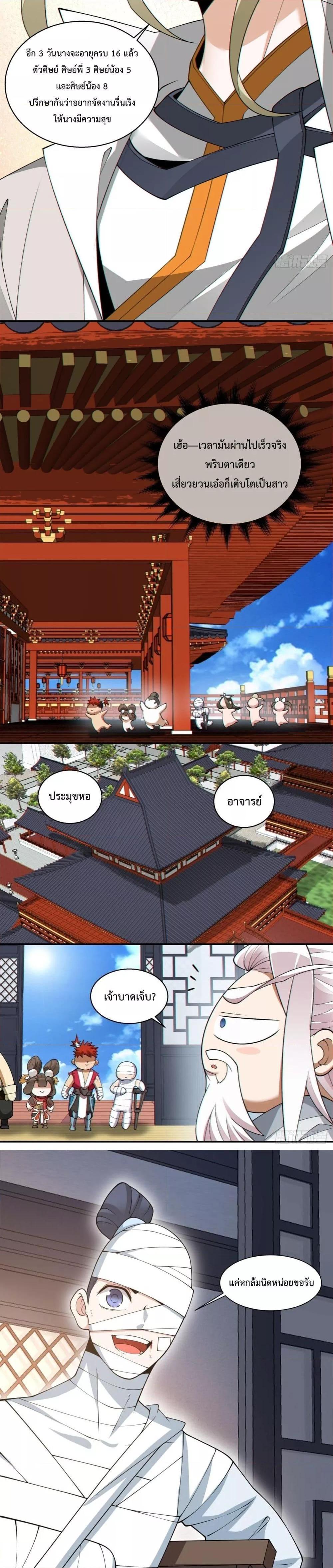 Manga-lc-com อ่านมังงะ อ่านการ์ตูน ออนไลน์ ฟรี My Disciples Are All Big Villains ตอนที่ 1 2 3 4 5 6 7 8 9 10 11 12 13 14 ฟรี ไม่มีโฆษณา Manga-lc - อ่าน มังงะ อ่าน การ์ตูน ออนไลน์ อ่านมังงะ ฟรี