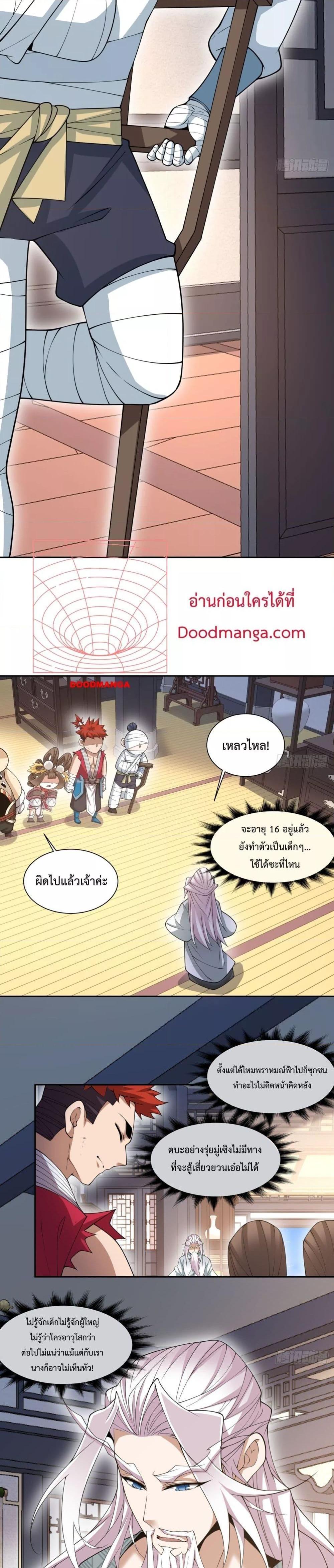 Manga-lc-com อ่านมังงะ อ่านการ์ตูน ออนไลน์ ฟรี My Disciples Are All Big Villains ตอนที่ 1 2 3 4 5 6 7 8 9 10 11 12 13 14 ฟรี ไม่มีโฆษณา Manga-lc - อ่าน มังงะ อ่าน การ์ตูน ออนไลน์ อ่านมังงะ ฟรี