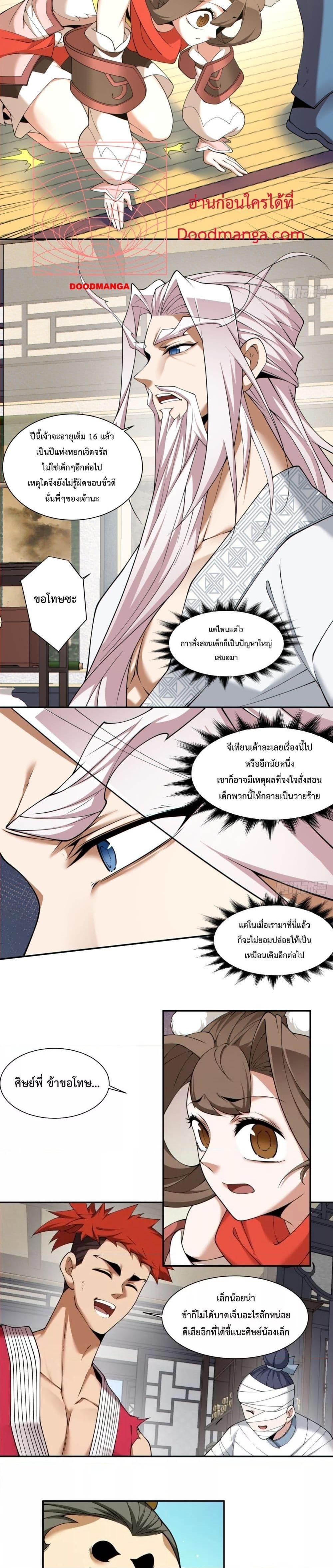 Manga-lc-com อ่านมังงะ อ่านการ์ตูน ออนไลน์ ฟรี My Disciples Are All Big Villains ตอนที่ 1 2 3 4 5 6 7 8 9 10 11 12 13 14 ฟรี ไม่มีโฆษณา Manga-lc - อ่าน มังงะ อ่าน การ์ตูน ออนไลน์ อ่านมังงะ ฟรี