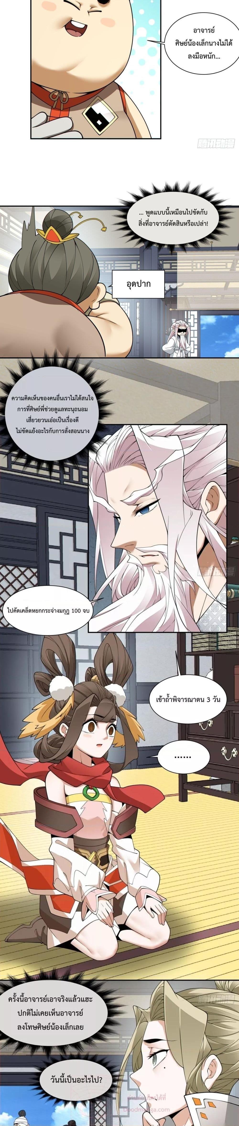 Manga-lc-com อ่านมังงะ อ่านการ์ตูน ออนไลน์ ฟรี My Disciples Are All Big Villains ตอนที่ 1 2 3 4 5 6 7 8 9 10 11 12 13 14 ฟรี ไม่มีโฆษณา Manga-lc - อ่าน มังงะ อ่าน การ์ตูน ออนไลน์ อ่านมังงะ ฟรี