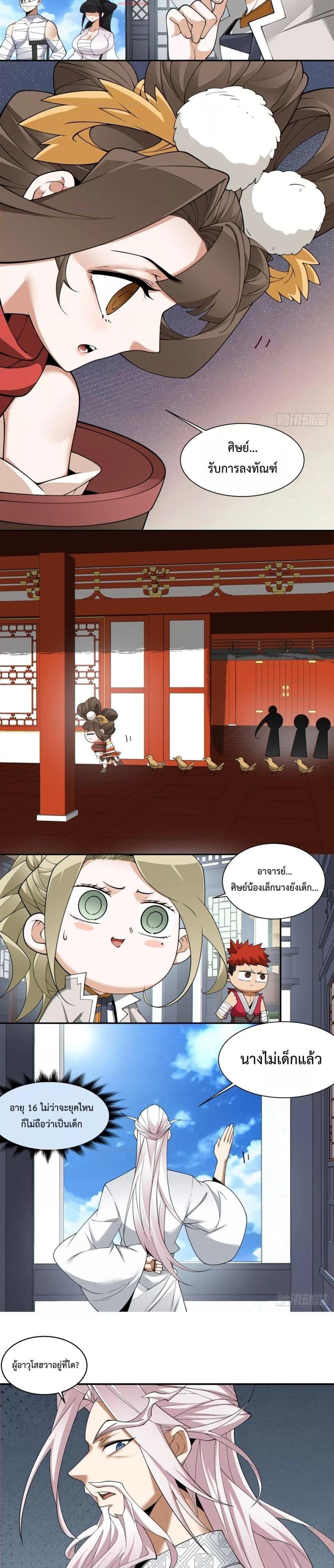 Manga-lc-com อ่านมังงะ อ่านการ์ตูน ออนไลน์ ฟรี My Disciples Are All Big Villains ตอนที่ 1 2 3 4 5 6 7 8 9 10 11 12 13 14 ฟรี ไม่มีโฆษณา Manga-lc - อ่าน มังงะ อ่าน การ์ตูน ออนไลน์ อ่านมังงะ ฟรี