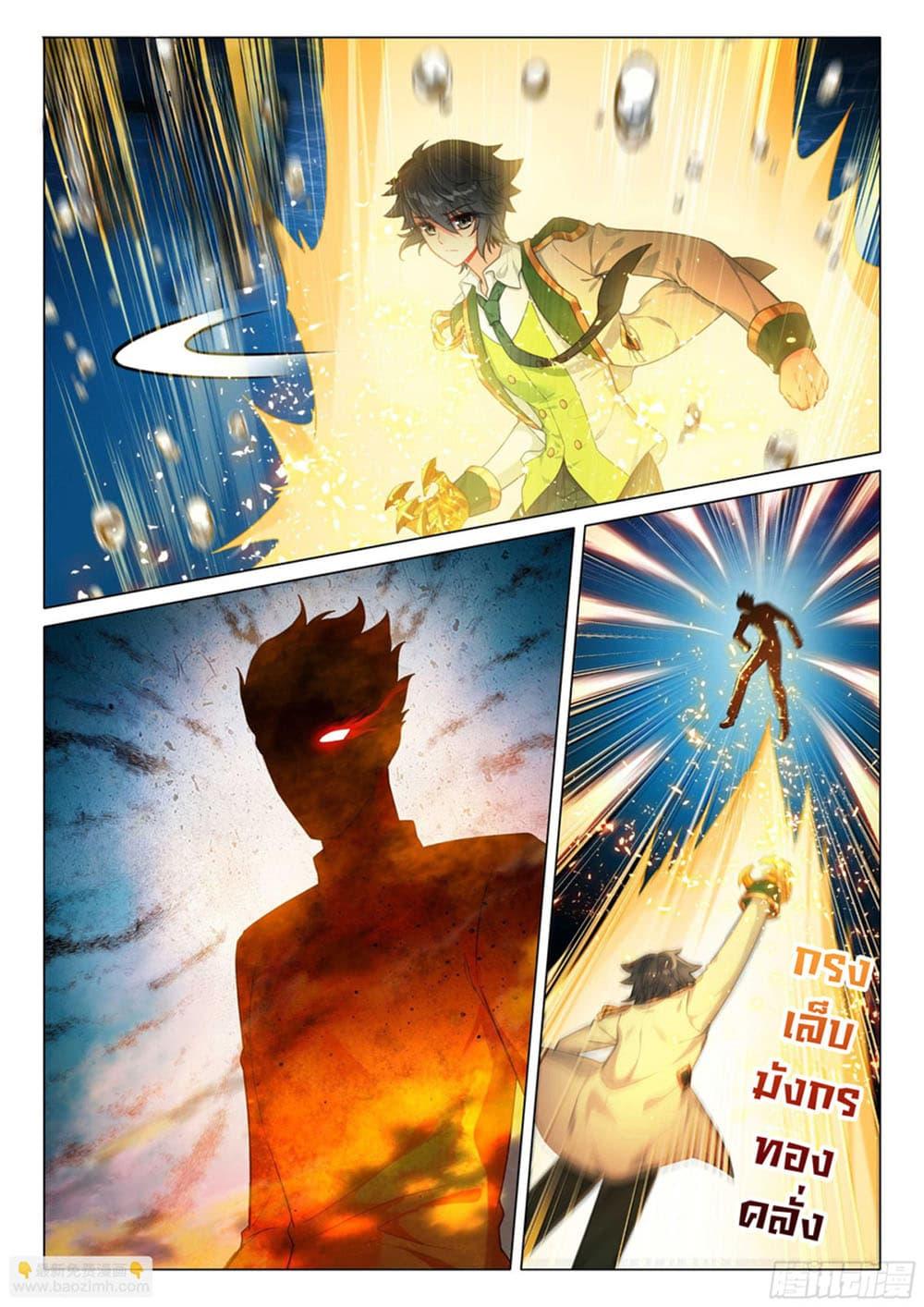 Manga-lc-com อ่านมังงะ อ่านการ์ตูน ออนไลน์ ฟรี Douluo Dalu 3 The Legend of the Dragon King ตอนที่ 1 2 3 4 5 6 7 8 9 10 11 12 13 14 ฟรี ไม่มีโฆษณา Manga-lc - อ่าน มังงะ อ่าน การ์ตูน ออนไลน์ อ่านมังงะ ฟรี