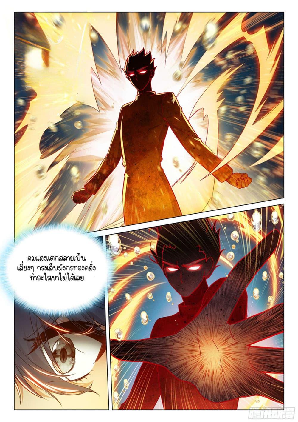 Manga-lc-com อ่านมังงะ อ่านการ์ตูน ออนไลน์ ฟรี Douluo Dalu 3 The Legend of the Dragon King ตอนที่ 1 2 3 4 5 6 7 8 9 10 11 12 13 14 ฟรี ไม่มีโฆษณา Manga-lc - อ่าน มังงะ อ่าน การ์ตูน ออนไลน์ อ่านมังงะ ฟรี