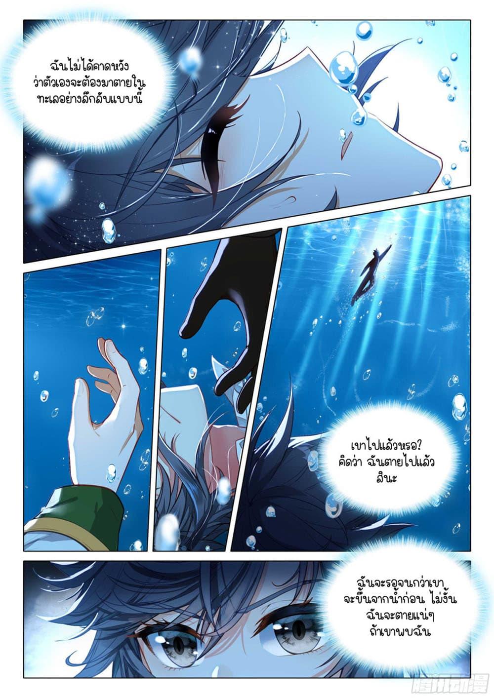 Manga-lc-com อ่านมังงะ อ่านการ์ตูน ออนไลน์ ฟรี Douluo Dalu 3 The Legend of the Dragon King ตอนที่ 1 2 3 4 5 6 7 8 9 10 11 12 13 14 ฟรี ไม่มีโฆษณา Manga-lc - อ่าน มังงะ อ่าน การ์ตูน ออนไลน์ อ่านมังงะ ฟรี